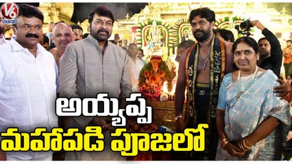 Ayyappa Mahapadi Pooja, Mega Star Chiranjeevi As Chief Guest | Hyderabad | V6 News