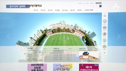 신입생 울린 자사고…“합격 번복 말이 되나” 민원 빗발쳐