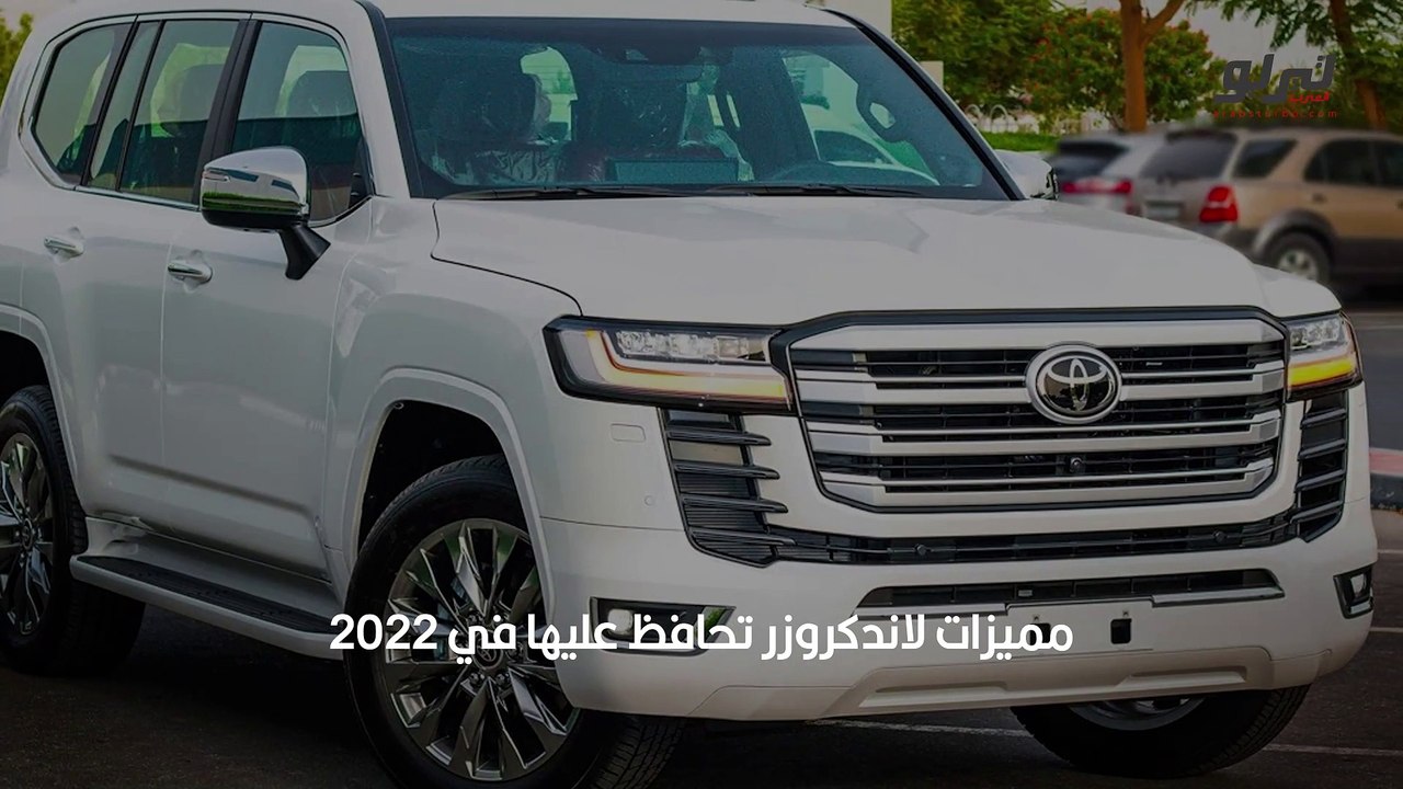 أسعار لاندكروزر 2022