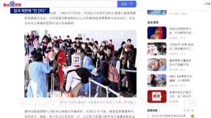 중국인 입국 제한에…“한국 안 가면 그만”