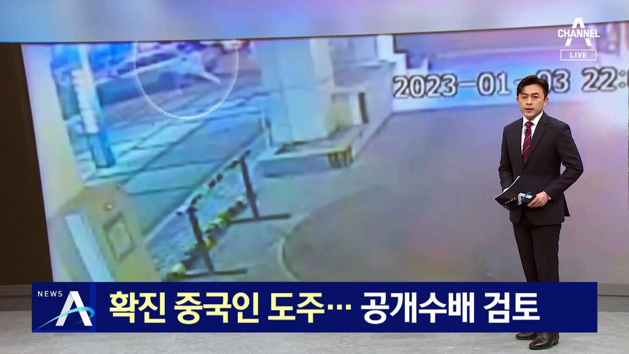 코로나 확진 중국인, 격리 호텔에서 도주…공개수배 검토