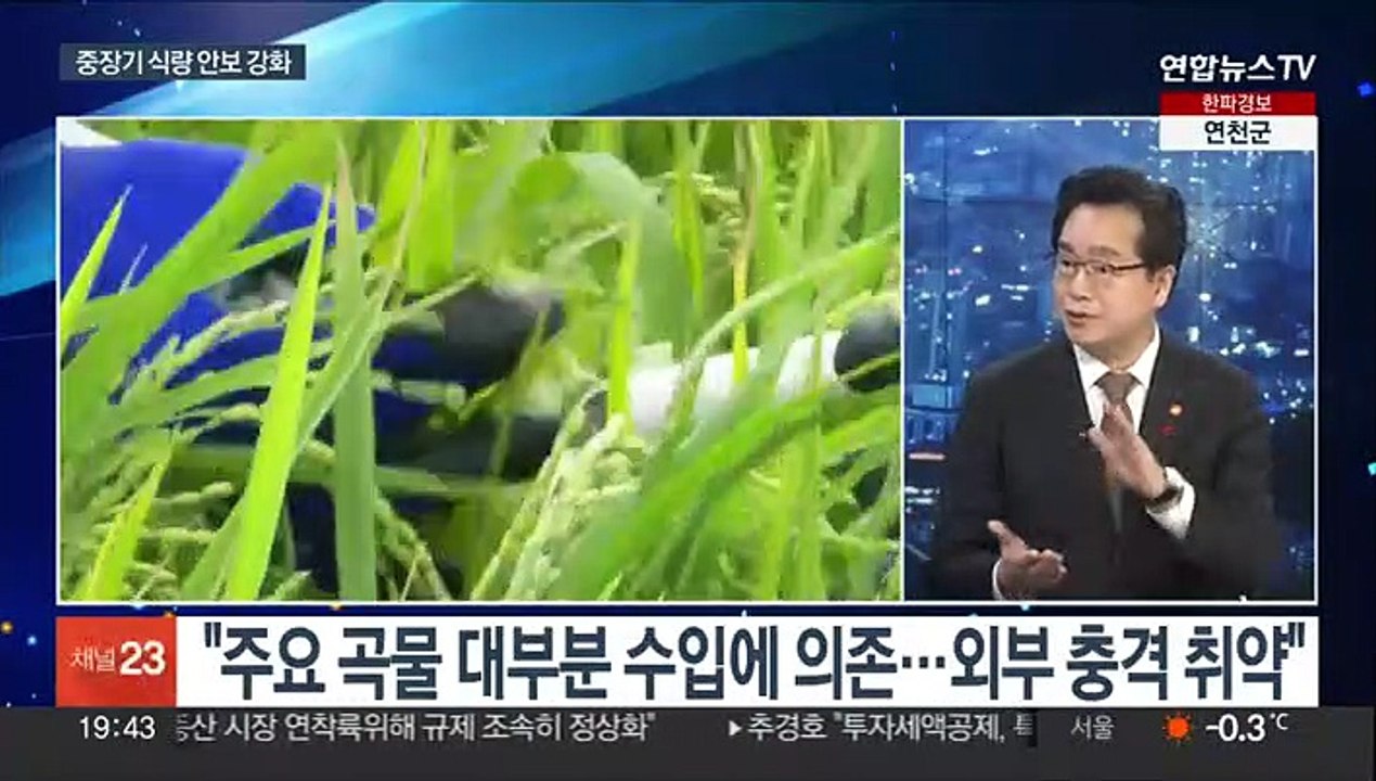 [뉴스프라임] "생산 기반 강화해 식량안보 확보…물가 안정 최우선"