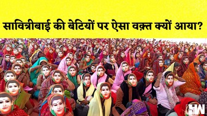 Savitribai का मुखौटा पहिने Anganwadi सेविकाओं ने किया आंदोलन | Azad Maidan | Mumbai | Worker Protest