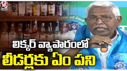 Kodandaram Comments On Politicians Involvement In Liquor Scam | V6 News