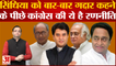 Jyotiraditya Scindia को बार-बार गद्दार कहने के पीछे क्या है Congress की रणनीति? Madhya Pradesh