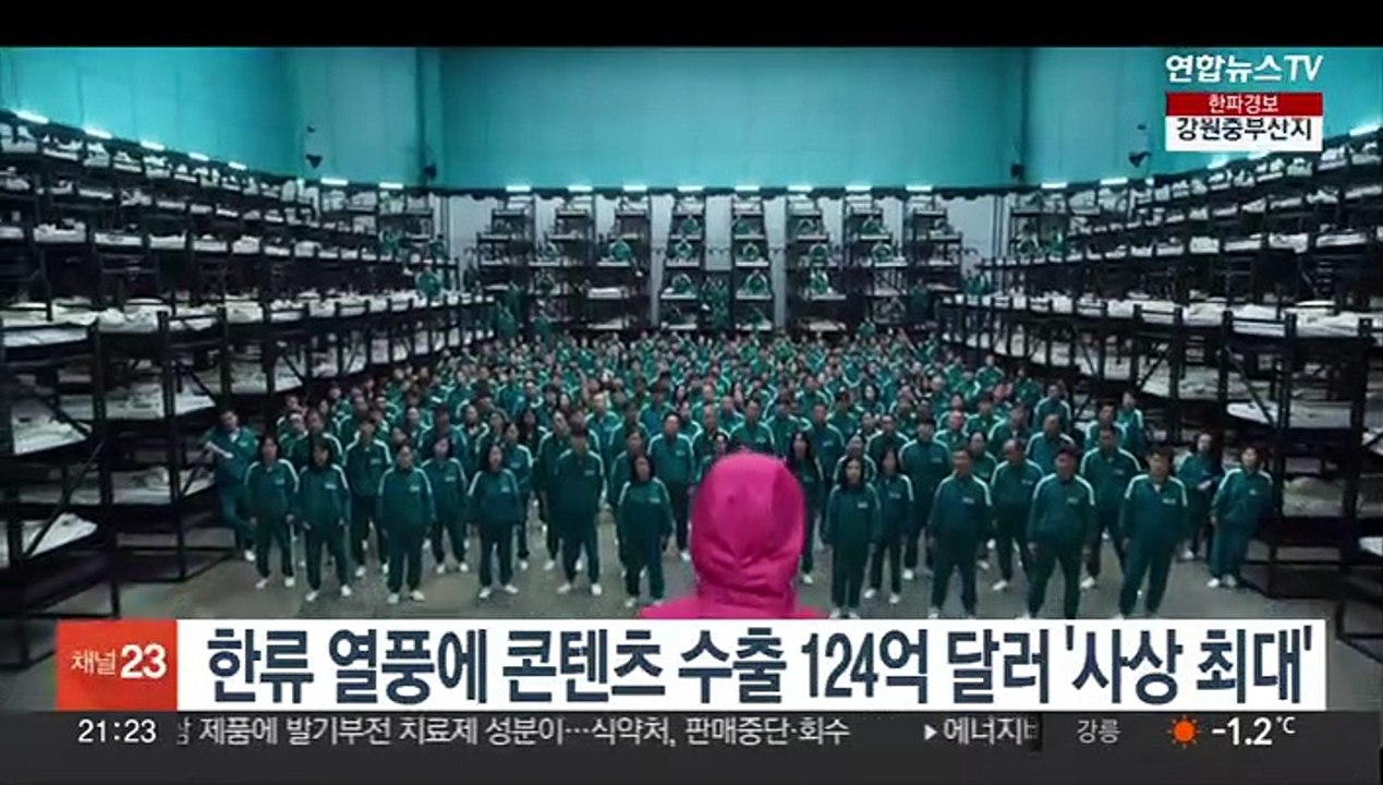 한류 열풍에 콘텐츠 수출액 124억 달러 사상 최대