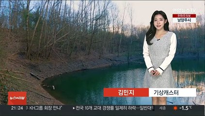 [날씨] 내일도 강추위…서쪽 미세먼지, 동쪽 대기 건조