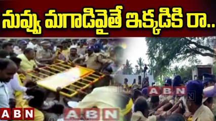 Kuppam People: నువ్వు మగాడివైతే ఇక్కడికి రా.. || Kuppam People Warning To CM Jagan || ABN Telugu