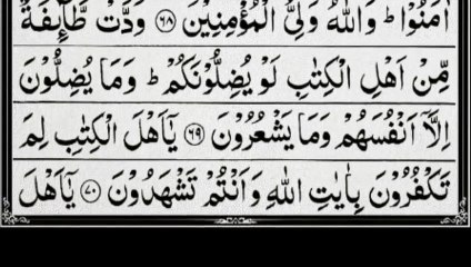 Surah Al-Imran _ By Sheikh Abdur-Rahman As-Sudais _ Full With Arabic Text (HD) _ 03- سورۃ آل عمرن