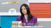 [HOT] People in their 40s are getting more questions about life,일타강사 230104