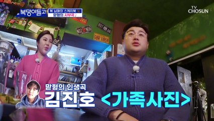 우연히 라디오에서 듣게 된 맏형의 사부곡 TV CHOSUN 230104 방송