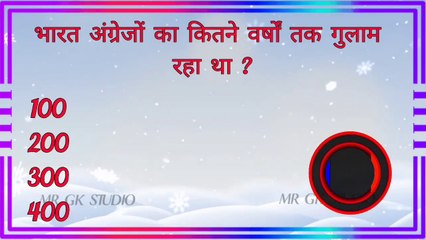 Questions and Answers || Gk ke sawal jawab || Gk quiz in Hindi | Gk || Gk question in Hindi | gk