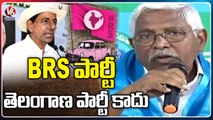 BRS Is Not Telangana's Party Says TJS Chief Prof Kodandaram | V6 News