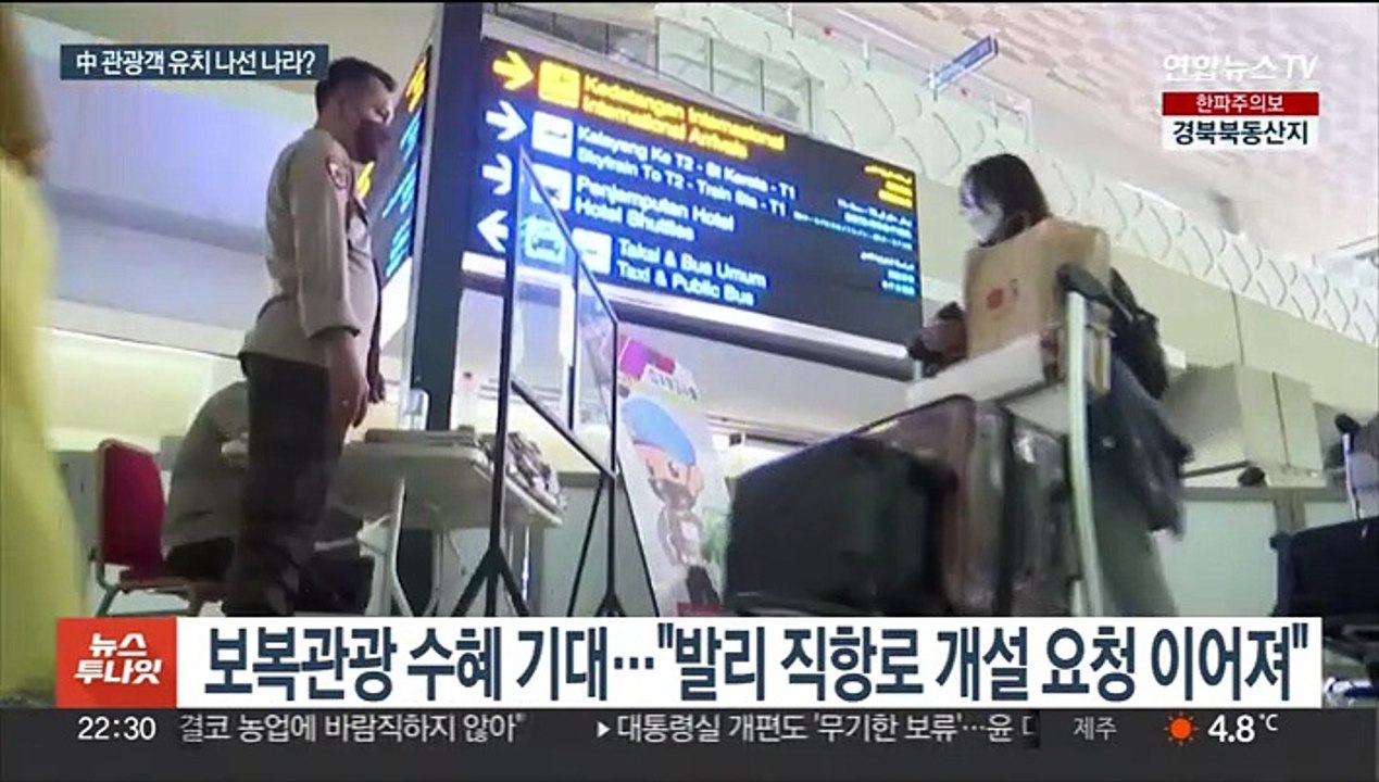 "중국 관광객 환영"…인니, 입국 규제 대신 유치 노력