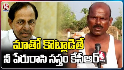 Rayagiri Farmer Serious On CM KCR | Nalgonda | V6 News