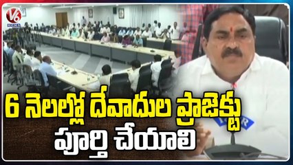 Erabelli Dayakar Rao Orders Officials To Complete Devadula Project In 6 Months | V6 News