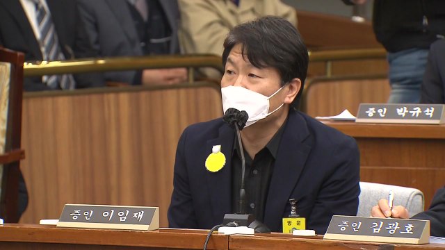 이태원참사 첫 청문회...여야, 경찰 '부실 대응' 질타 / YTN