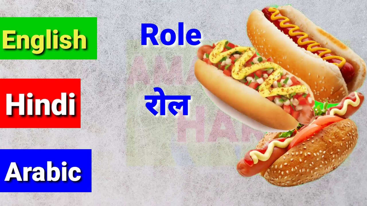 घर के खाने पीने वाले सामान को अरबी भाषा में कैसे बोले