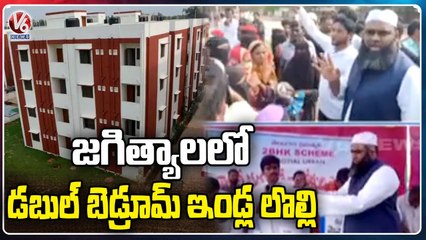 Minority Women Protest, 2BHK Houses Distribution Not Done As Per 12% Reservation | Jagtial | V6 News