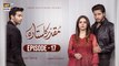 Muqaddar Ka Sitara Episode 17 | 4th January 2023 | ARY Digital