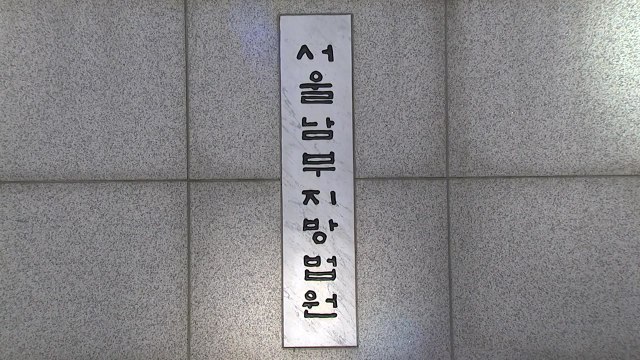 '주가 조작' 코로나 진단키트 업체 임직원 추가 구속 / YTN