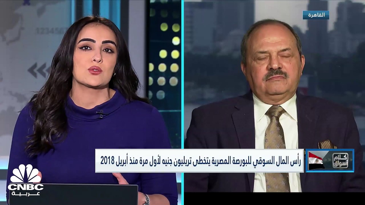 المؤشر الثلاثيني المصري يحقق أعلى إغلاق له في أ...