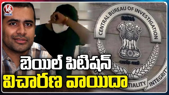 CBI Court Extends Hearing Of Delhi Liquor Scam Accused Bail Petition | V6 News