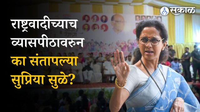 Supriya Sule Women Issue: Supriya Sule criticizes the allegations against women in Maharashtra