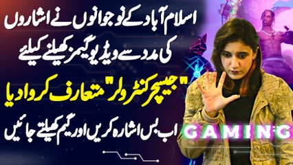 Islamabad Ke Naujawanon Ne Isharon Se Games Khelne Ke Liye Gestures Controler Introduce Kara Dia