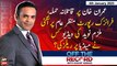 OFF The Record | Kashif Abbasi | ARY News | 4th January 2023