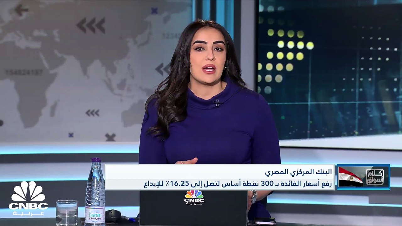 رئيس مجلس إدارة بنك مصر لـ  CNBC عربية: ارتفاع...