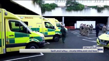 وسط أزمات تضخم وطاقة وإضرابات.. بريطانيا تتحضر للأسوأ