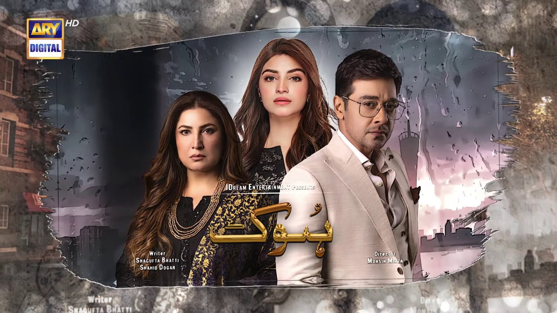 Hook Episode 3  4th January 2023  ARY Digital Drama