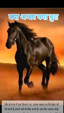 Kiya Acha Kiya Bura - Hindi Moral Stories| Hindi Kahaniyan| Short Stories In Hindi