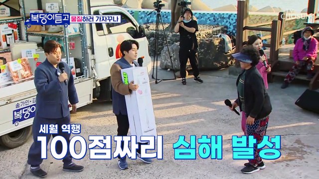 남다른 응원 받고 세월 회춘하는 제주 해녀 어머님들 TV CHOSUN 230104 방송