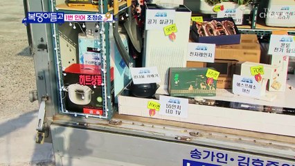 음정·박자 표류해버린 용궁급 미모의 해녀 ‘갈매기 사랑’♬ TV CHOSUN 230104 방송