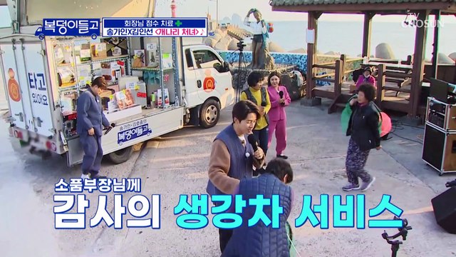 박자 과속해도 송가인 주츼의만 믿으셔라 ‘개나리 처녀’♬ TV CHOSUN 230104 방송