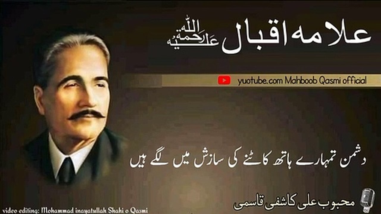 Hosh main aa ay Muslim