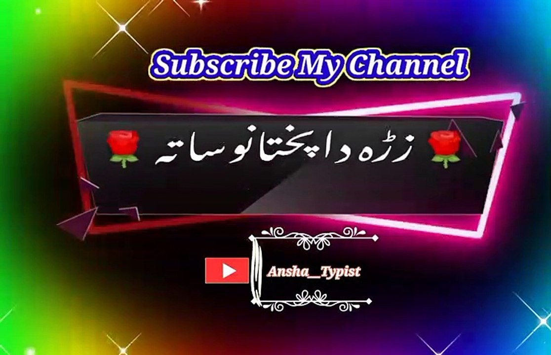 Zoro da puhtanu sata | Pashto poetry | pashto black screen status | ansha__typist.