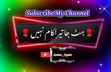 Hat ja tera kaam nahi | Pashto poetry | pashto black screen status | ansha__typist.