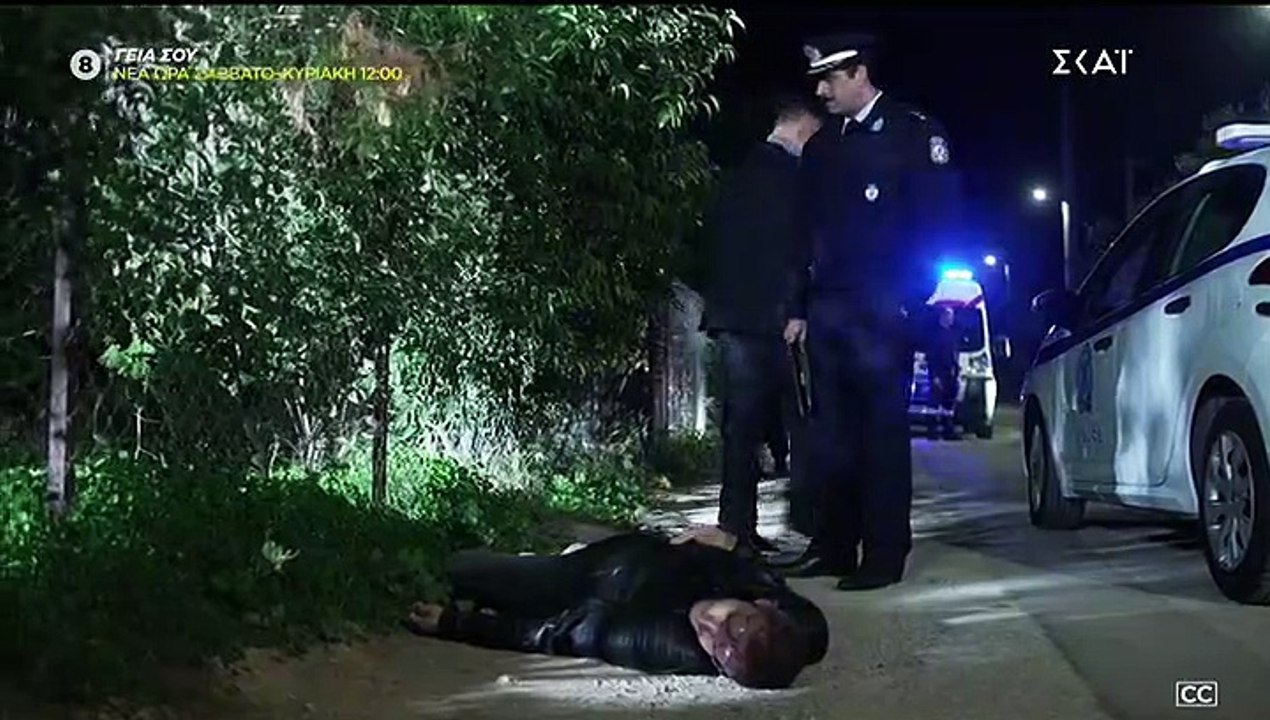 ΑΓΡΙΑ ΓΗ. ΕΠΕΙΣΟΔΙΟ 76
