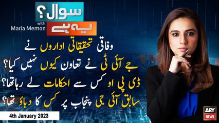 Sawal Yeh Hai | Maria Memon | ARY News | 4th January 2023