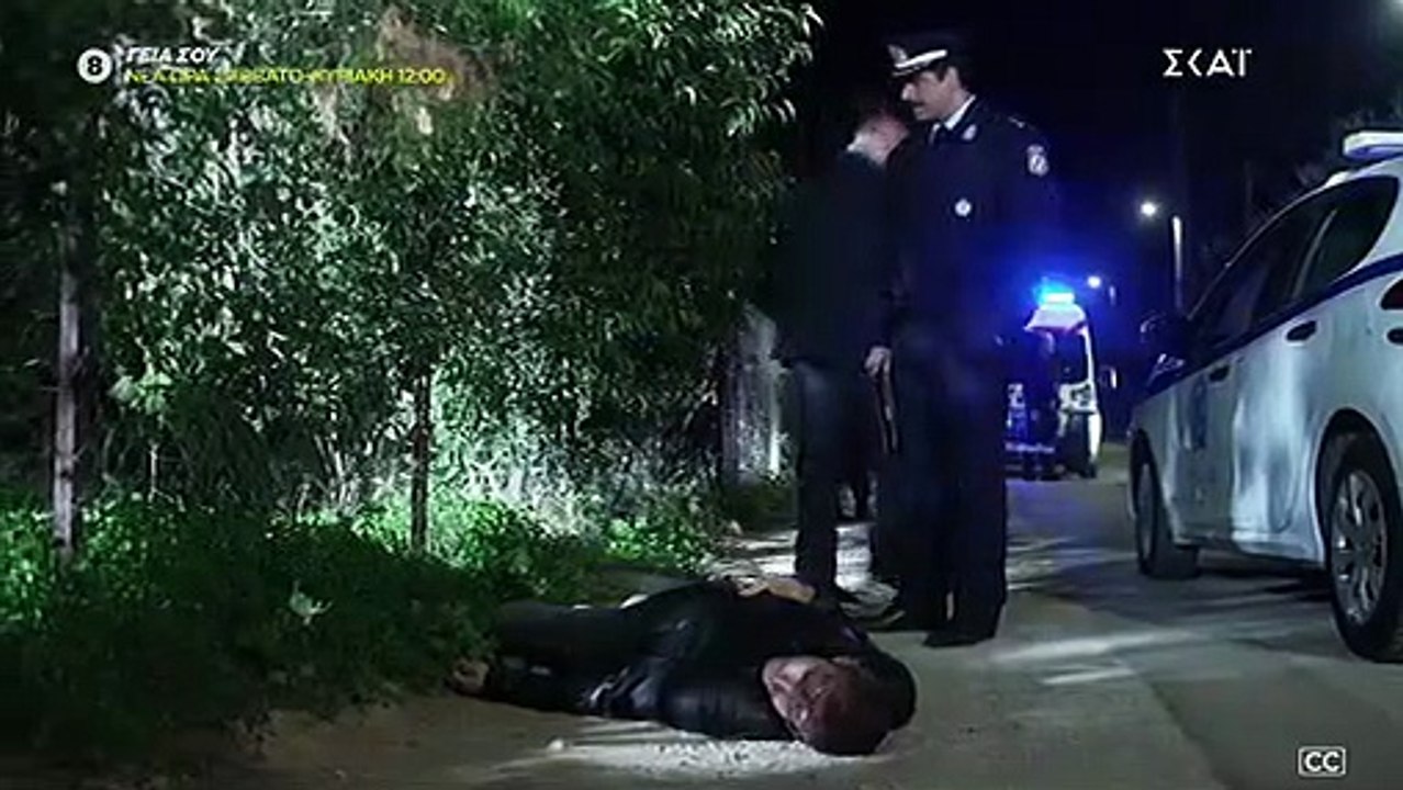 ΑΓΡΙΑ ΓΗ. ΕΠΕΙΣΟΔΙΟ 76
