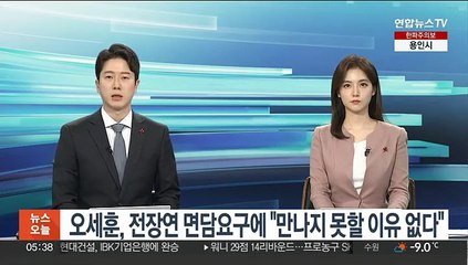오세훈, 전장연 면담요구에 "만나지 못할 이유 없다"