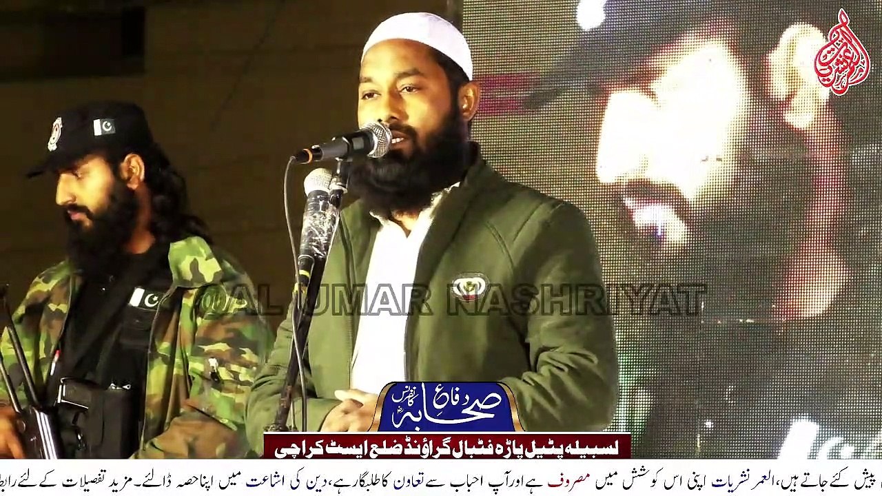 Molana Shaheed ul Islam || Difa e Sahaba Conference || Patel Para || 04-01-2023