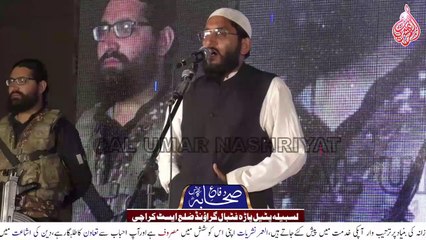 Molana Abdul Wahid || Difa e Sahaba Conference || Patel Para || 04-01-2023