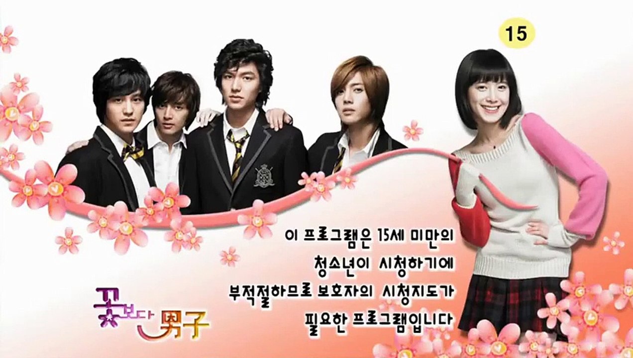 Boys Over Flowers - Ep13 HD Watch