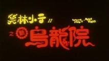 SHAO LIN XIAO ZI II: Xin wu long yuan (1994) Trailer VO - CHINA