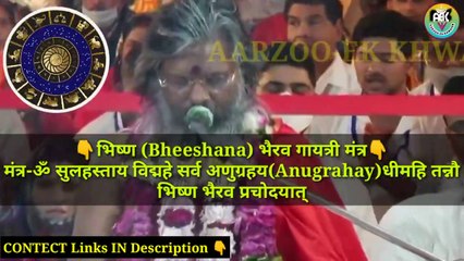 बुद्धिमान सन्तान पाने हेतु केतु ग्रह मंत्र _ 7 जन्मों तक गलत सन्तान नहीं होगी