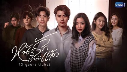 หนังรักเรื่องที่แล้ว ตอนที่ 7EP.7วันที่ 4 มกราคม 2566